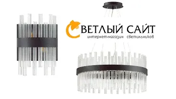 Светильники LUMION серии MITSUKO - 5272/4, 5272/5, 5272/6, 5272 2W