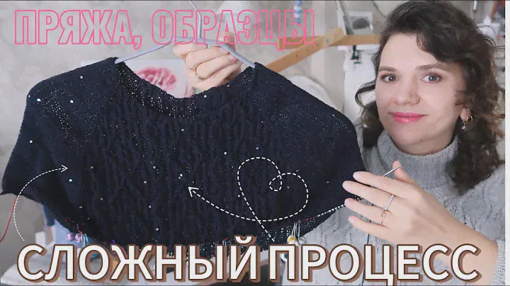 КУПИЛА ШИКАРНУЮ ПРЯЖУ НА WB🔥 // ТРУДНЫЙ ПРОЦЕСС // ДЕЛЮСЬ ВПЕЧАТЛЕНИЯМИ О СОВМЕСТНОМ ВЯЗАНИИ