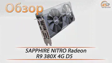 SAPPHIRE NITRO Radeon R9 380X 4G D5 - обзор видеокарты