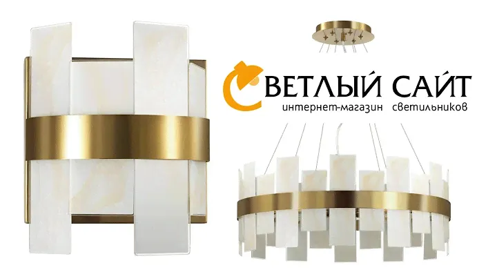 Светильники LUMION серии SHANTI - 5269/6, 5269/4, 5269/2W