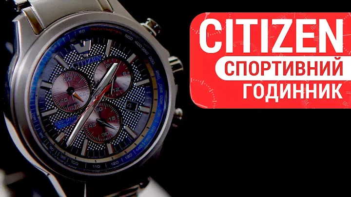 Краткий обзор часов CITIZEN AT2470-85L by DEKA