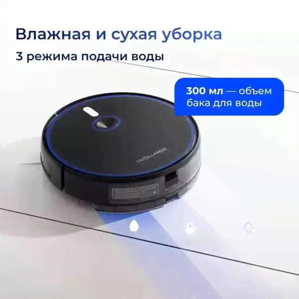 Робот-пылесос Wollmer F550 Sapphire синий, черный-0