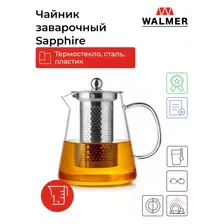 Чайник заварочный WALMER Sapphire, 1л, прозрачный W23008100