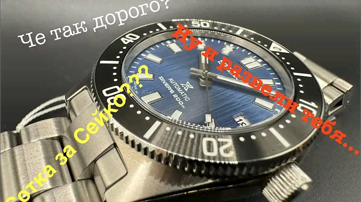 Дорогие и недорогие часы Seiko. Есть ли разница?