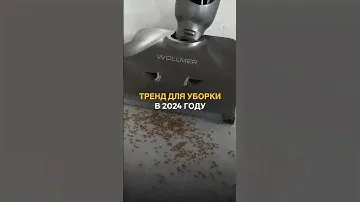 Лучшая техника должна быть в доме у каждой хозяйки! #бытоваятехника #моющийпылесос #пылесос