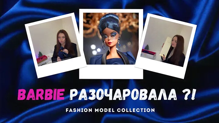 Barbie Fashion Model Collection. Распаковка silkstone Барби Sapphire Anniversary