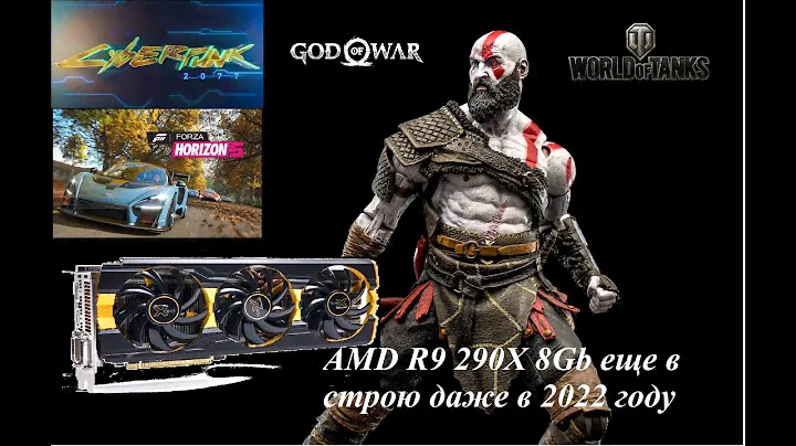 AMD Radeon R9 290X 8Gb все еще актуальна в 2022г?