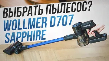 ОБЗОР И ТЕСТЫ Пылесоса Wollmer D707 | Преимущества, Недостатки и Ответы на вопросы