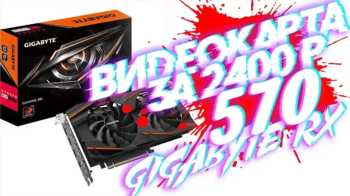 Игровая видеокарта за 2400 рублей. RX 570/Проблема —Термопрокладки