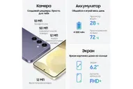 Смартфон Samsung Galaxy S24 8/256GB Sapphire Blue