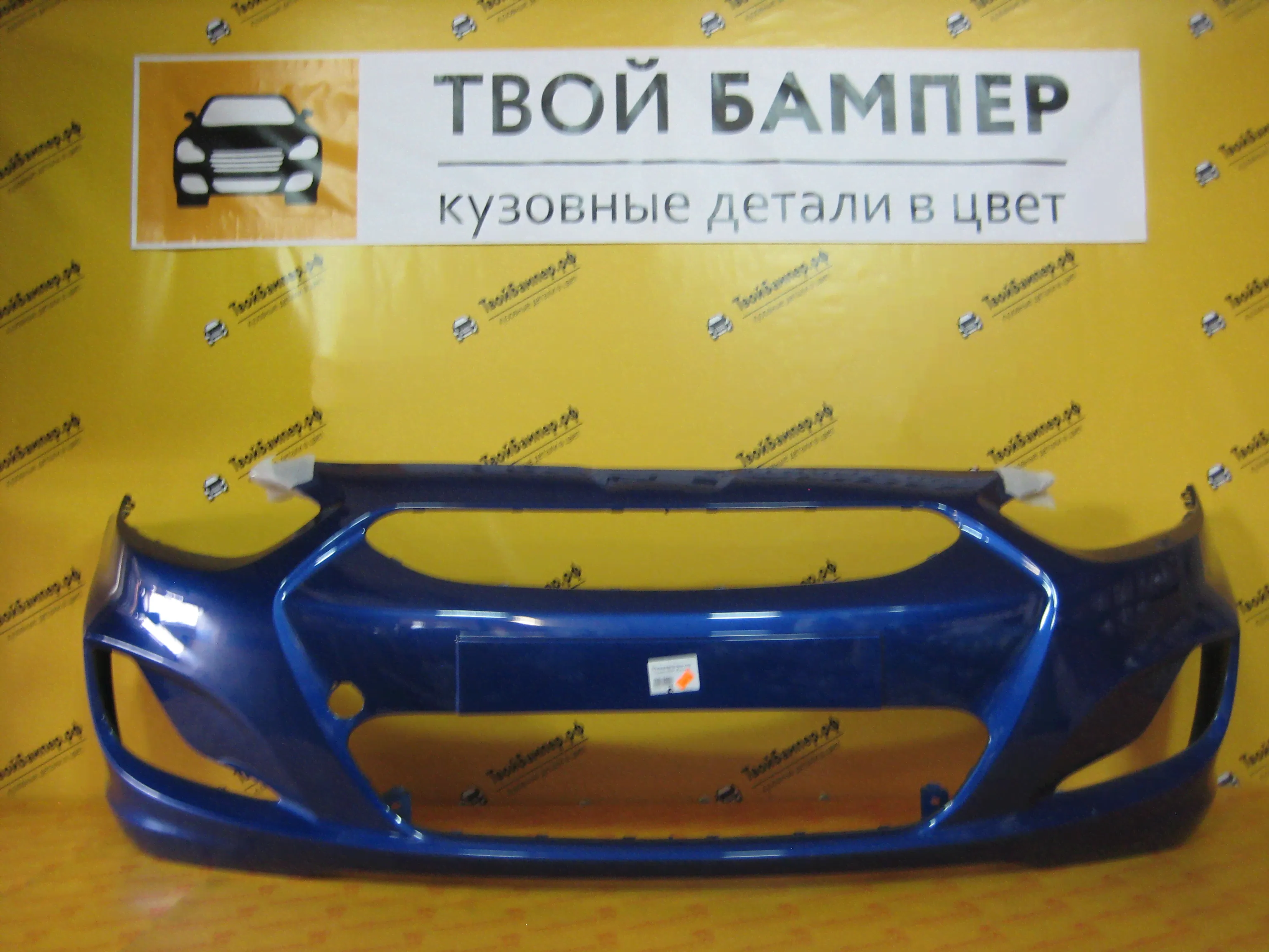 Бампер передний Hyundai Solaris 2011 цвет Синий Sapphire Blue WGM-0