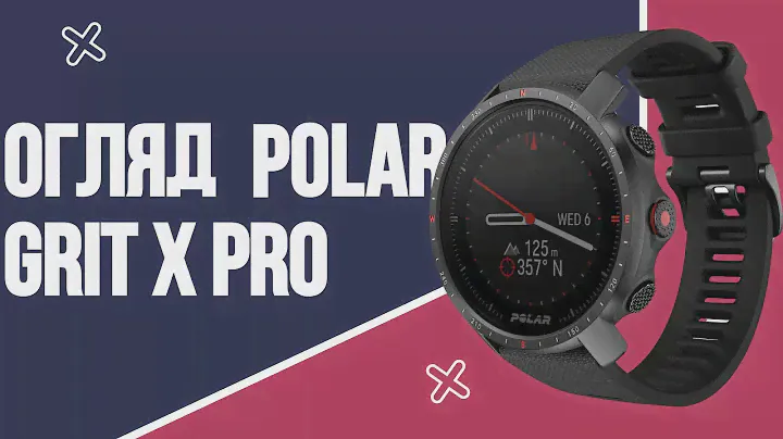 Огляд Polar Grit X Pro | ПдМ#3