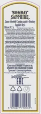 Джин Bombay Sapphire Dry 47% 700мл